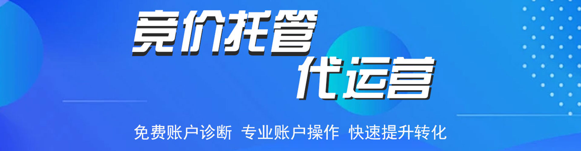 三沙sem外包